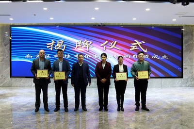長(zhǎng)春市南關(guān)區(qū)成立科技中介服務(wù)機(jī)構(gòu)聯(lián)盟 點(diǎn)燃高質(zhì)量發(fā)展“科技引擎”
