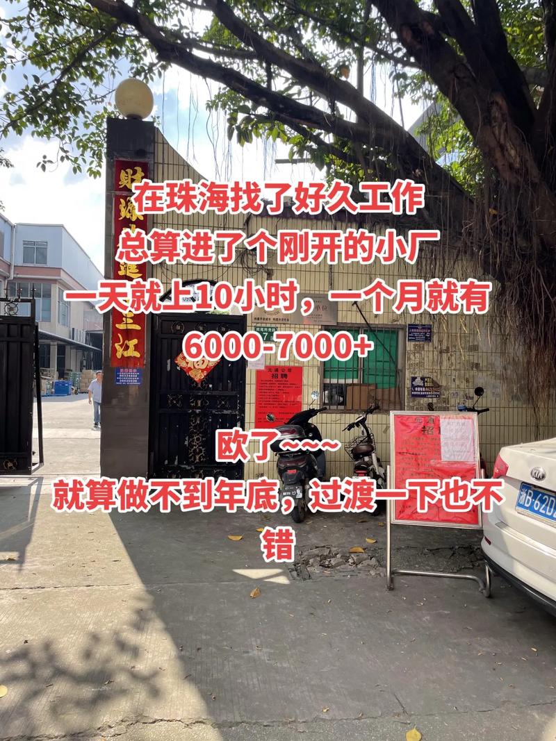解讀珠海白班工廠熱招現(xiàn)象 領(lǐng)冠電子科技如何借力“科技中介”破局招工難